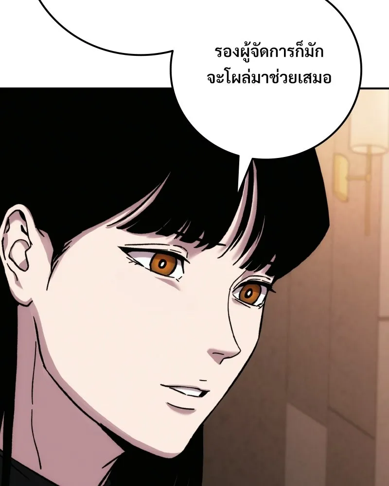 บอกมาค่าตัวเท่าไหร่ ตอนที่ 20 รูปที่ 130