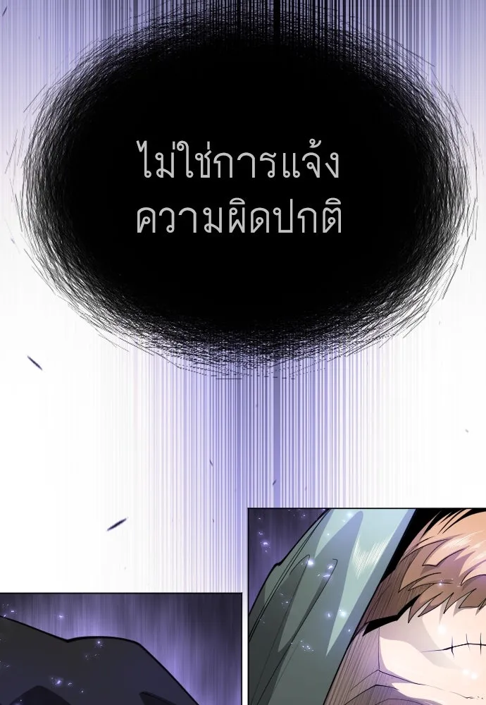 ยุคแห่งยอดมนุษย์ ตอนที่ 77 รูปที่ 50