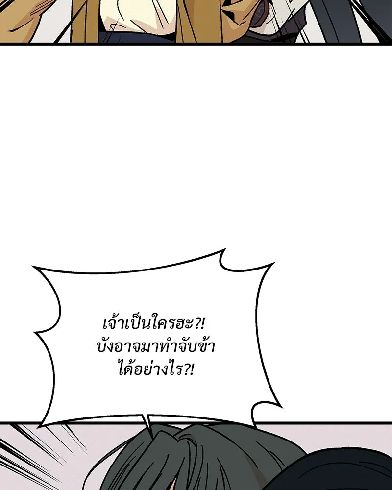 ข้าต้องไม่ใช่พระชายา ตอนที่ 29 รูปที่ 53