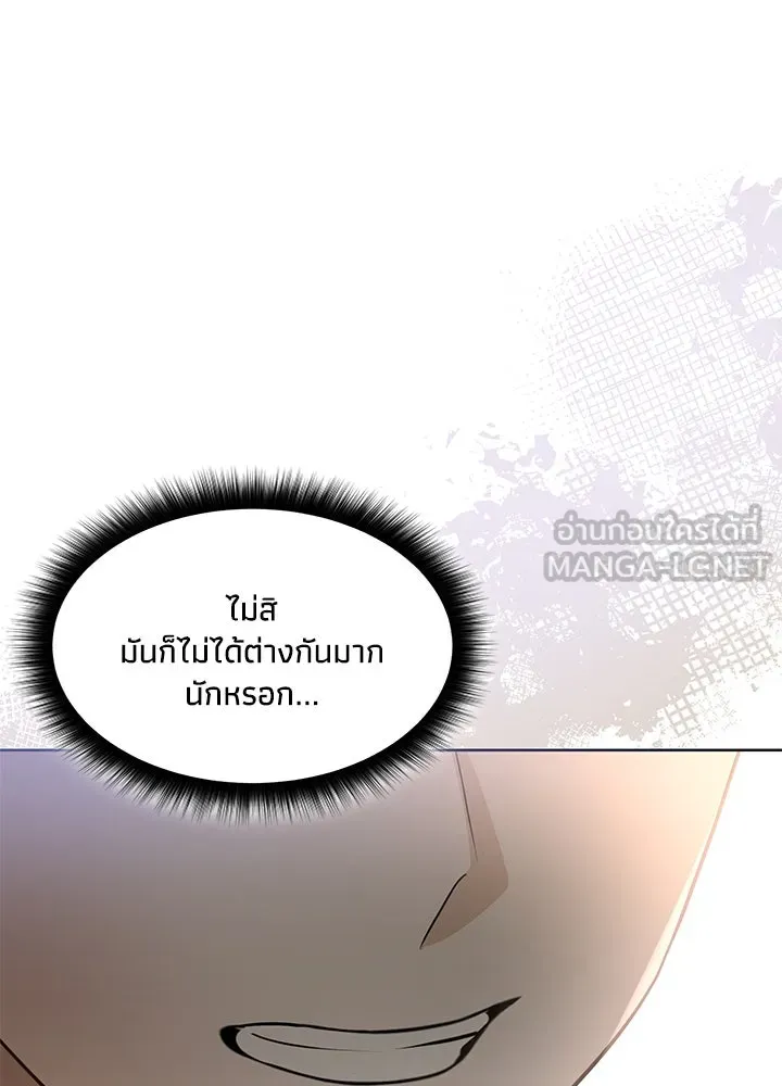 อดีตภรรยาของพระเอกหนุ่มจอมคลั่งรัก ตอนที่ 27 รูปที่ 54