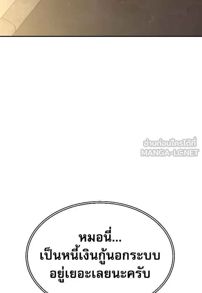 หลานอัจฉริยะ ตอนที่ 25 รูปที่ 76