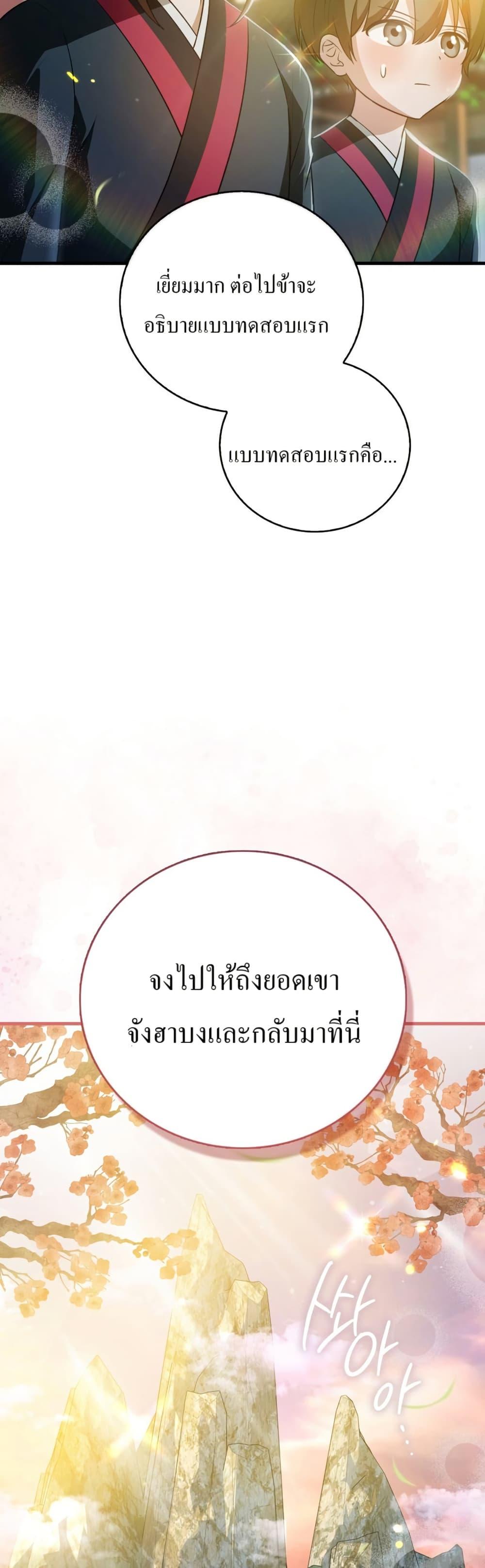 Manga-lc-com อ่านมังงะ อ่านการ์ตูน ออนไลน์ ฟรี I Became The Youngest Disciple of The Mount Hua Sect ตอนที่ 1 2 3 4 5 6 7 8 9 10 11 12 13 14 ฟรี ไม่มีโฆษณา Manga-lc - อ่าน มังงะ อ่าน การ์ตูน ออนไลน์ อ่านมังงะ ฟรี