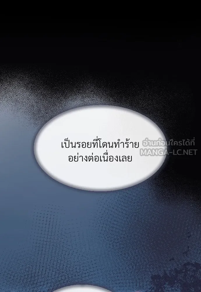 จักรพรรดิคลั่งรักที่เด็กกว่าฉันพันปี ตอนที่ 2 รูปที่ 153