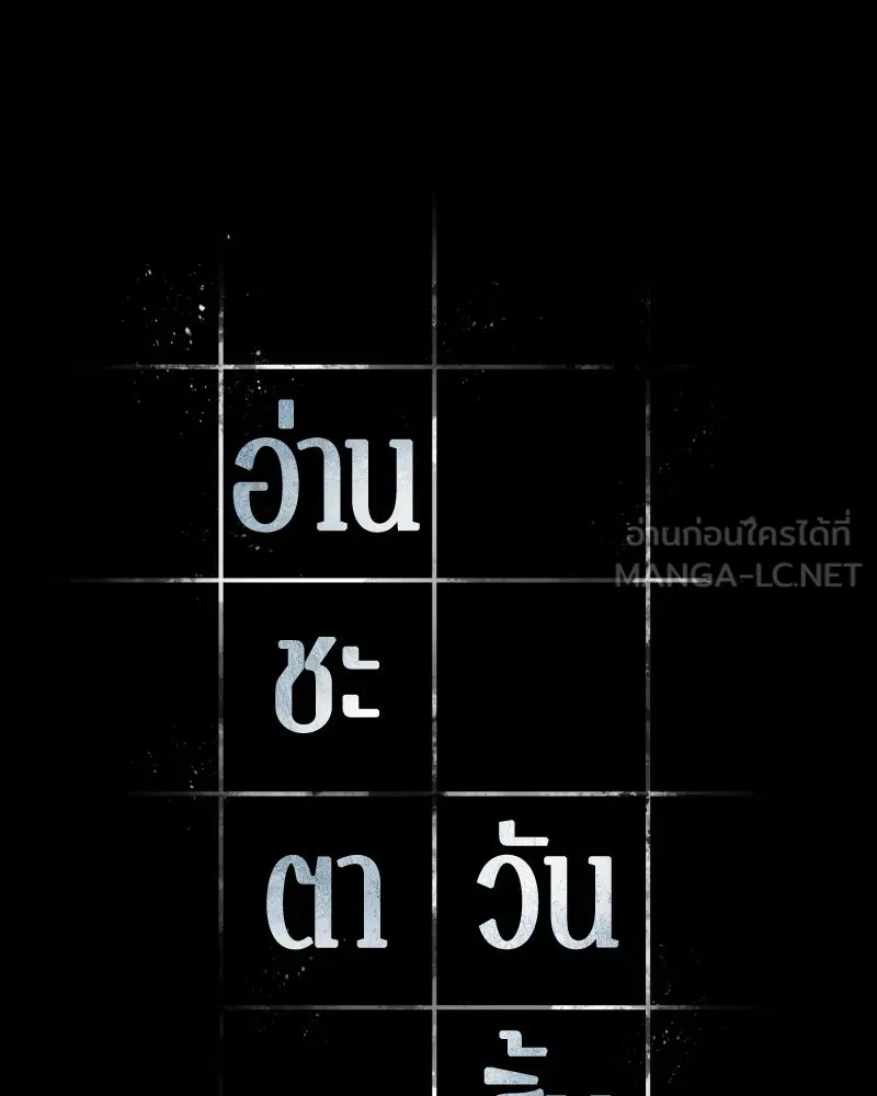 Omniscient Reader อ่านชะตาวันสิ้นโลก ตอนที่ 25 เหล่าผู้เผชิญหน้ากับเทพเจ้า (4 รูปที่ 36