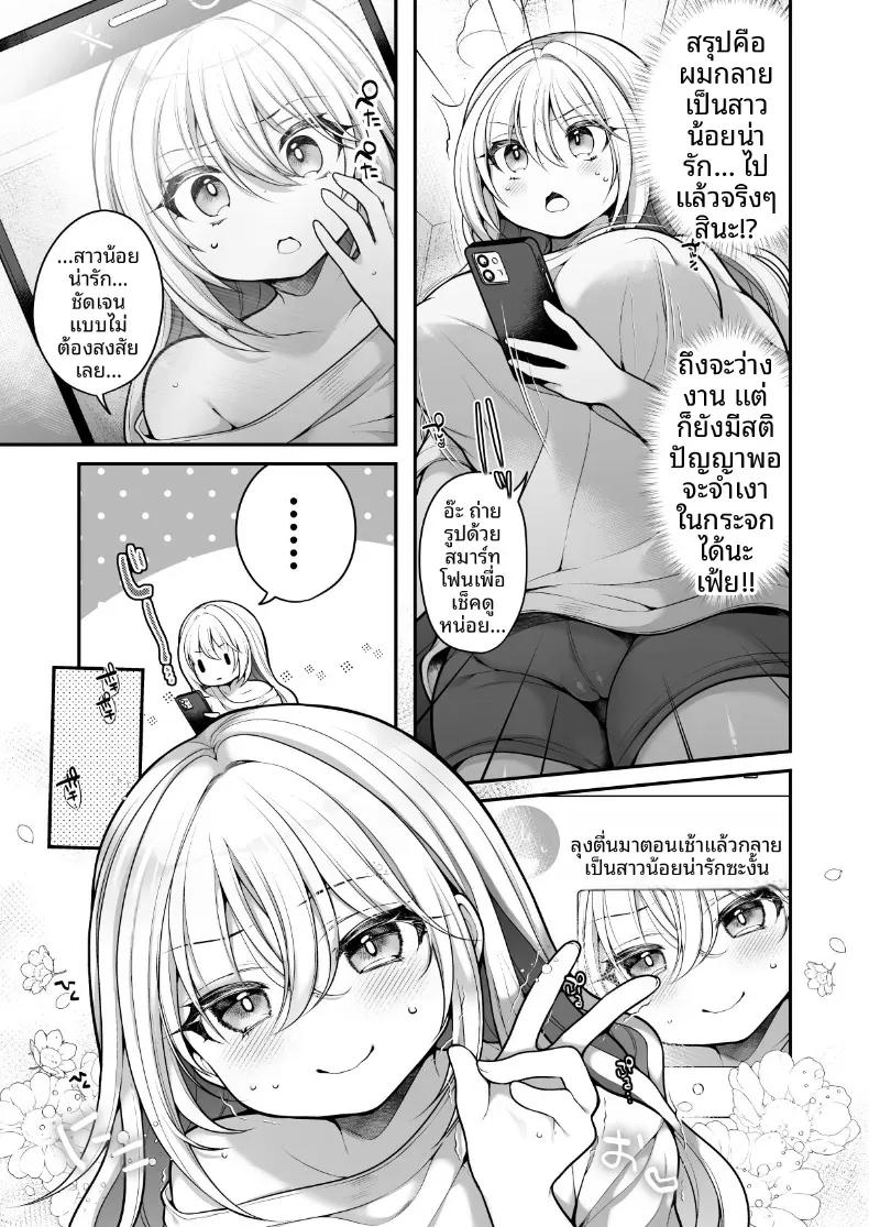 Doujin-Lc- อ่าน โดจิน มังฮวา เกาหลี ญี่ปุ่น จีน แปลไทย ในวันที่ตื่นมาเป็นผู้หญิง (Reitou Mikan) ตอนที่ 1 2 3 4 5 6 7 8 9 10 11 12 13 14 ฟรี ไม่มีโฆษณา อ่าน โดจิน Manhwa เกาหลี ญี่ปุ่น จีน เรามีครบ คัดมาให้เน้นๆ โดจิน 18+ รับประกันความฟินโดย  Doujin Lc