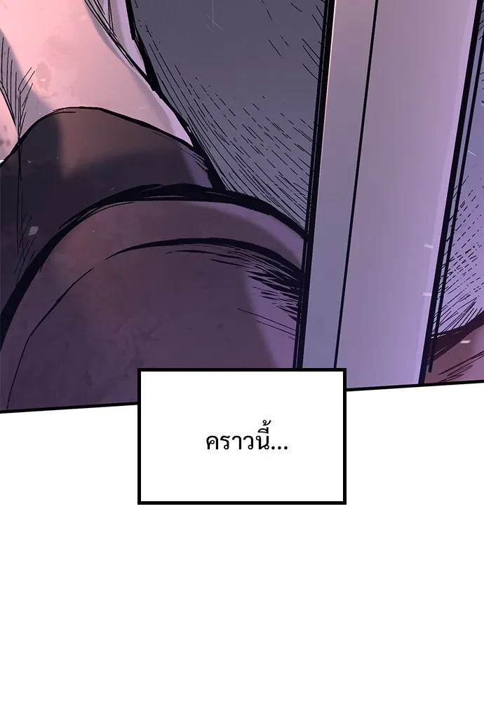 อัศวินวันเดียว ตอนที่ 1 รูปที่ 272