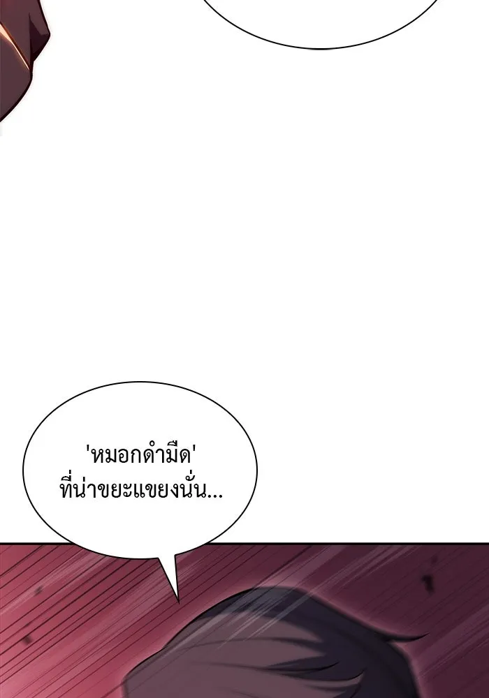 ลูกชายคนเล็กของดยุกคือมือสังหาร ตอนที่ 1 รูปที่ 22