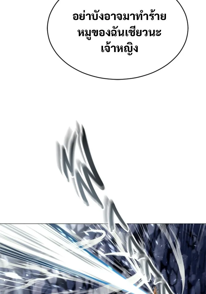 อูเร็ค มาซิโน่ ตอนที่ 28 มาโก 3 รูปที่ 17