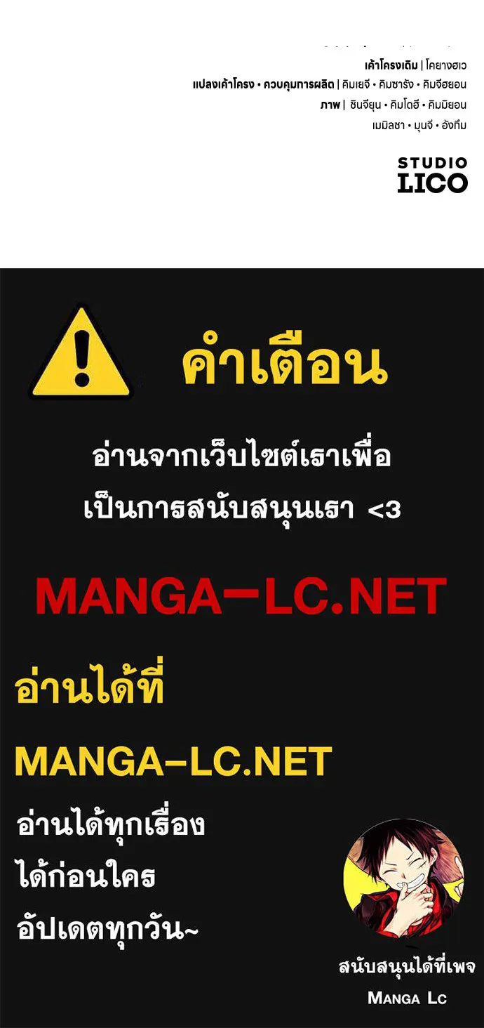 ข้าเนี่ยนะเป็นพระสนม ตอนที่ 80 อยากรู้ว่าจะออกมายังไง รูปที่ 108