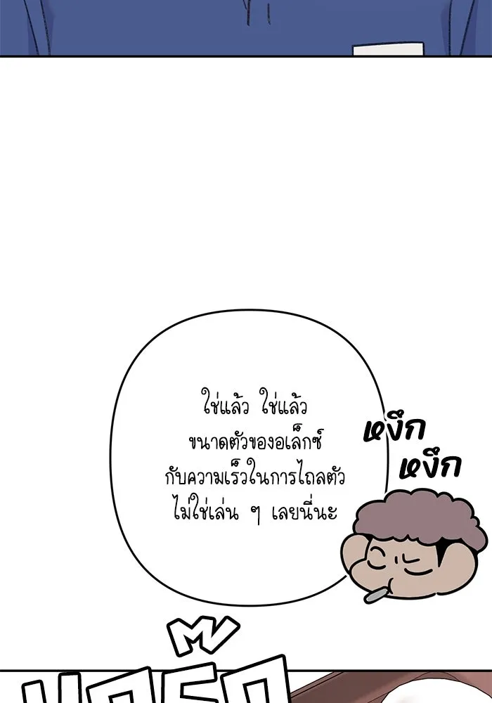 รักน้ำ รักปลา รักเธอนะ ตอนที่ 18 ปลาหลบหน้า รูปที่ 97