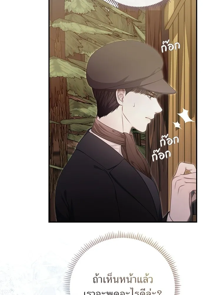 สาวใช้อย่างฉัน ขอเลือกหันหลังให้นาย ตอนที่ 36 รูปที่ 65