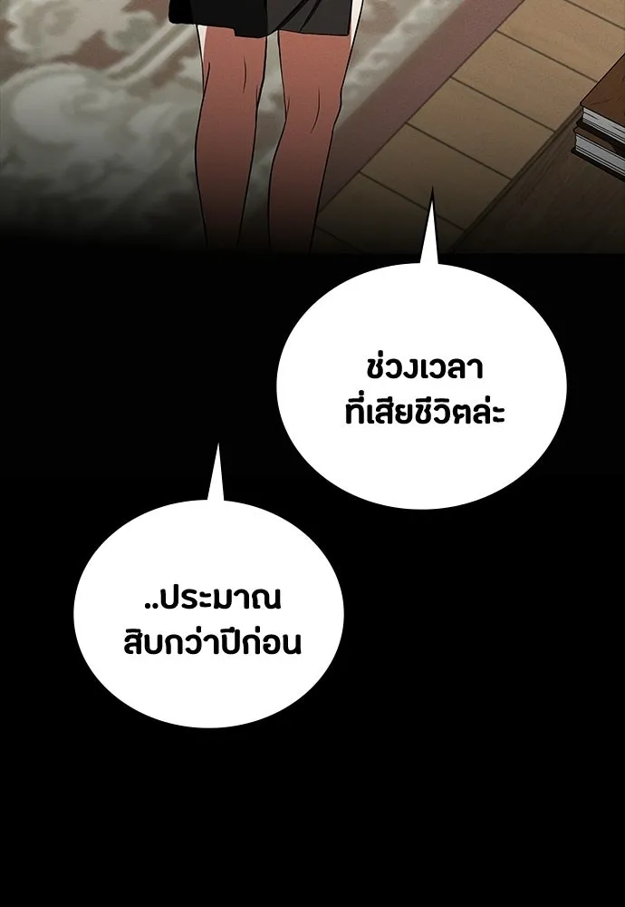 มือสังหารพันธุ์อมตะ ตอนที่ 70 รูปที่ 133