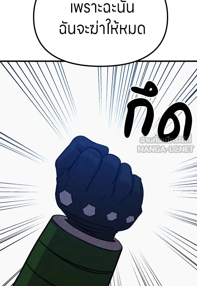 Zombie X Slasher ตอนที่ 54 รูปที่ 135