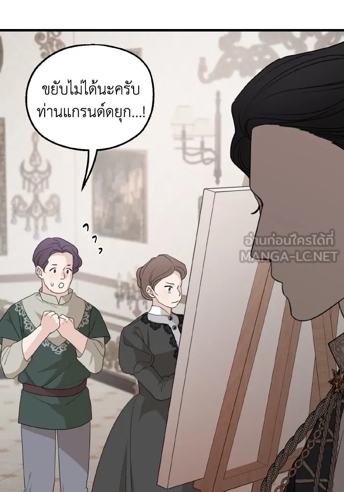 ครอบครัวสามีเห็นทีจะคลั่งรัก ตอนที่ 64 รูปที่ 60