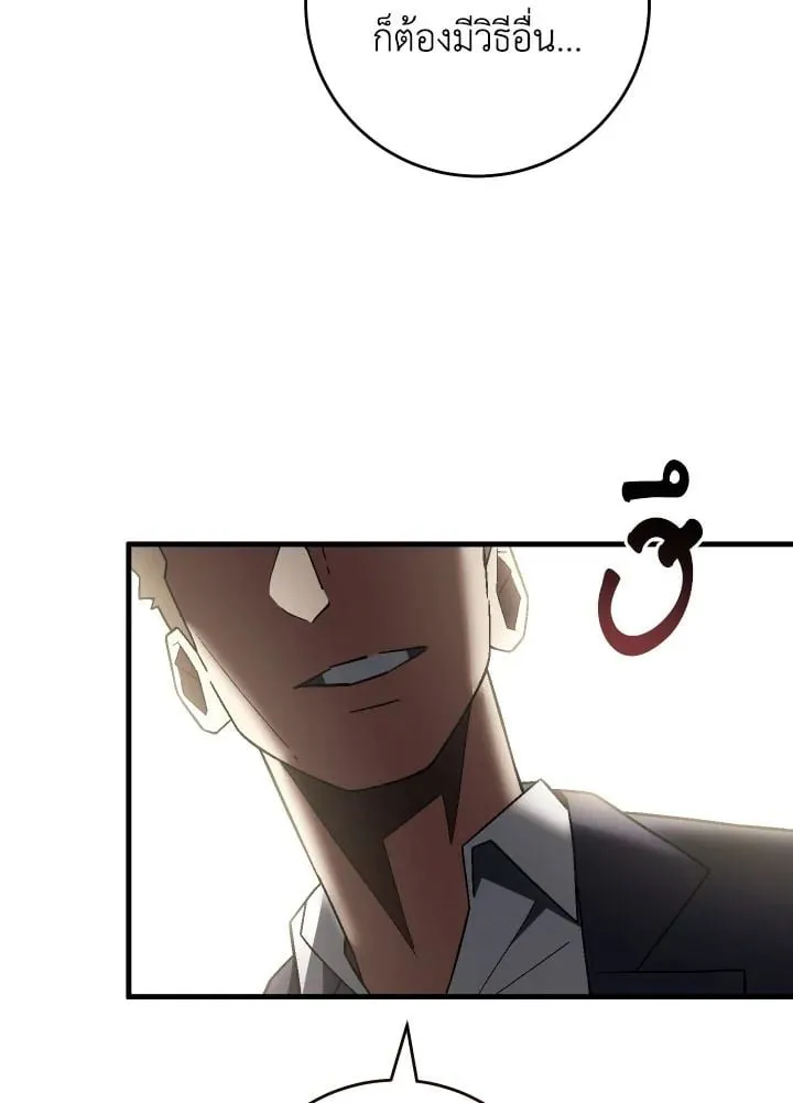 The Hero Returns ตอนที่ ตอนที่ 112 รูปที่ 128