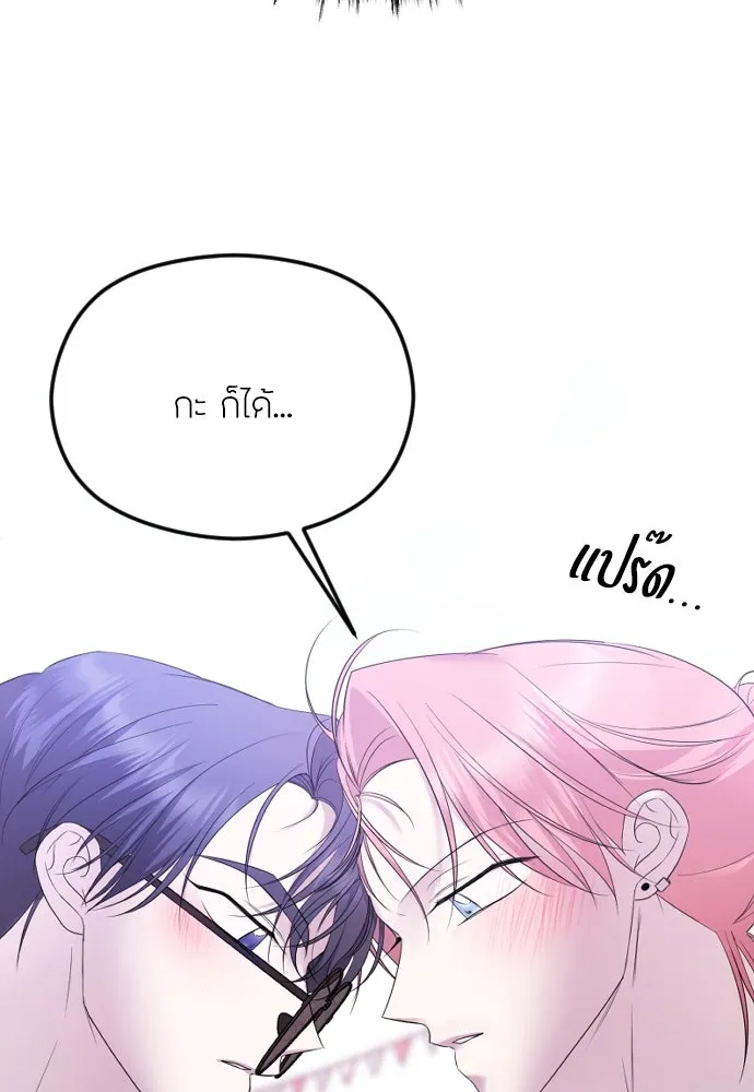 วิธีหนีตายจากนิยายโรคจิต ตอนที่ 29 รูปที่ 115