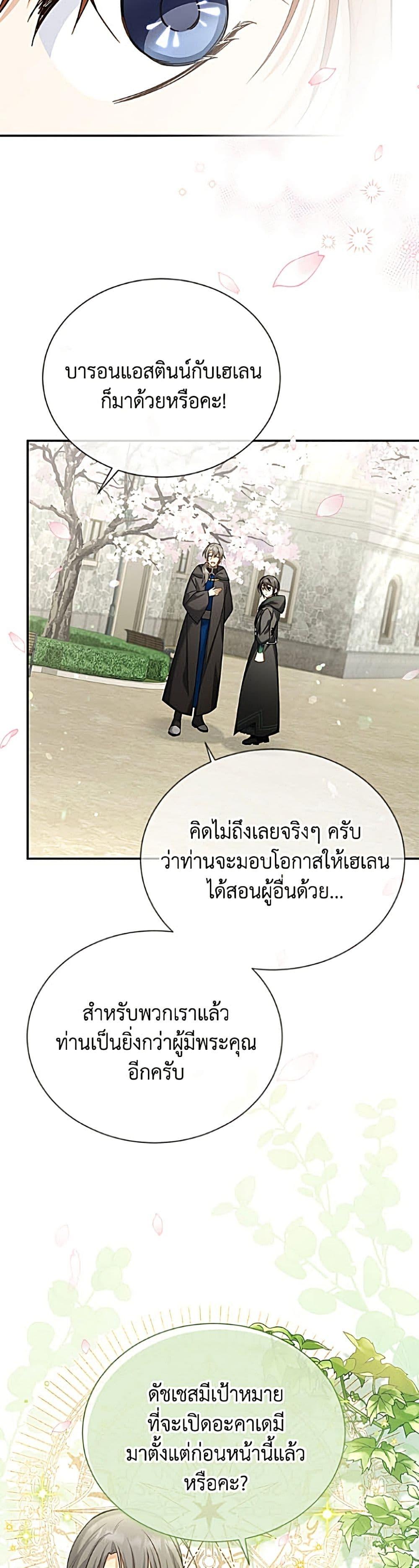 Manga-lc-com อ่านมังงะ อ่านการ์ตูน ออนไลน์ ฟรี The Soulless Duchess ตอนที่ 1 2 3 4 5 6 7 8 9 10 11 12 13 14 ฟรี ไม่มีโฆษณา Manga-lc - อ่าน มังงะ อ่าน การ์ตูน ออนไลน์ อ่านมังงะ ฟรี