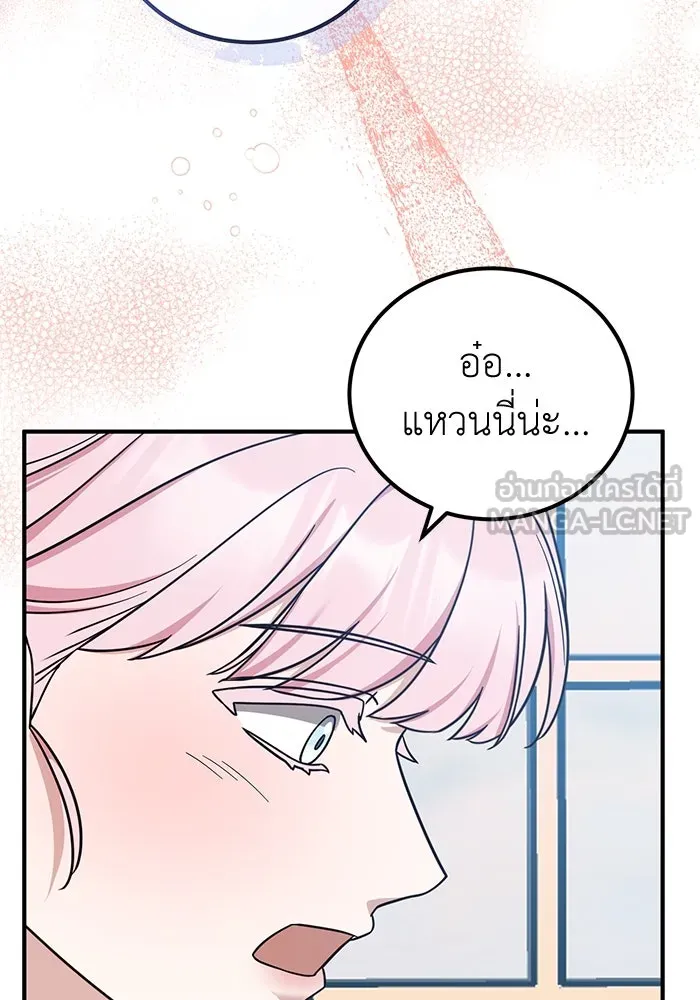 ครอบครัวพรรค์นั้น ฉันไม่มีวันกลับไป ตอนที่ 51 รูปที่ 51