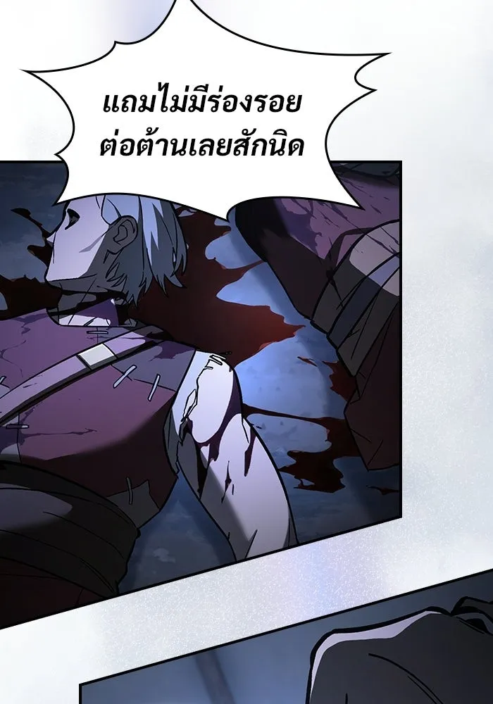 ซอร์ดมาสเตอร์ผู้กลืนดาบ ตอนที่ 25 รูปที่ 11