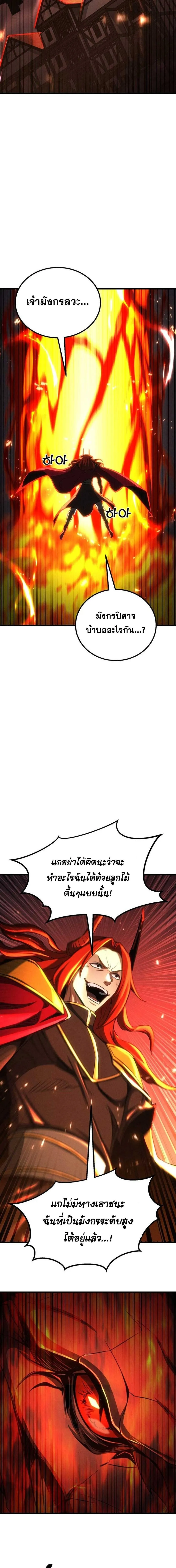 Absolute Necromancer ออลมาสเตอร_ เนโครแมนเซอร_ ตอนที่ ตอนที่ 88 รูปที่ 6