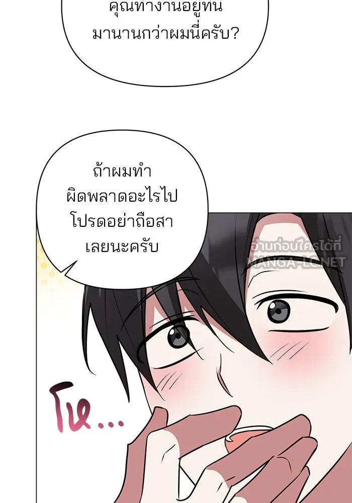 อะคาเดมีนี้เห็นทีจะเจ๊ง ตอนที่ 41 รูปที่ 21