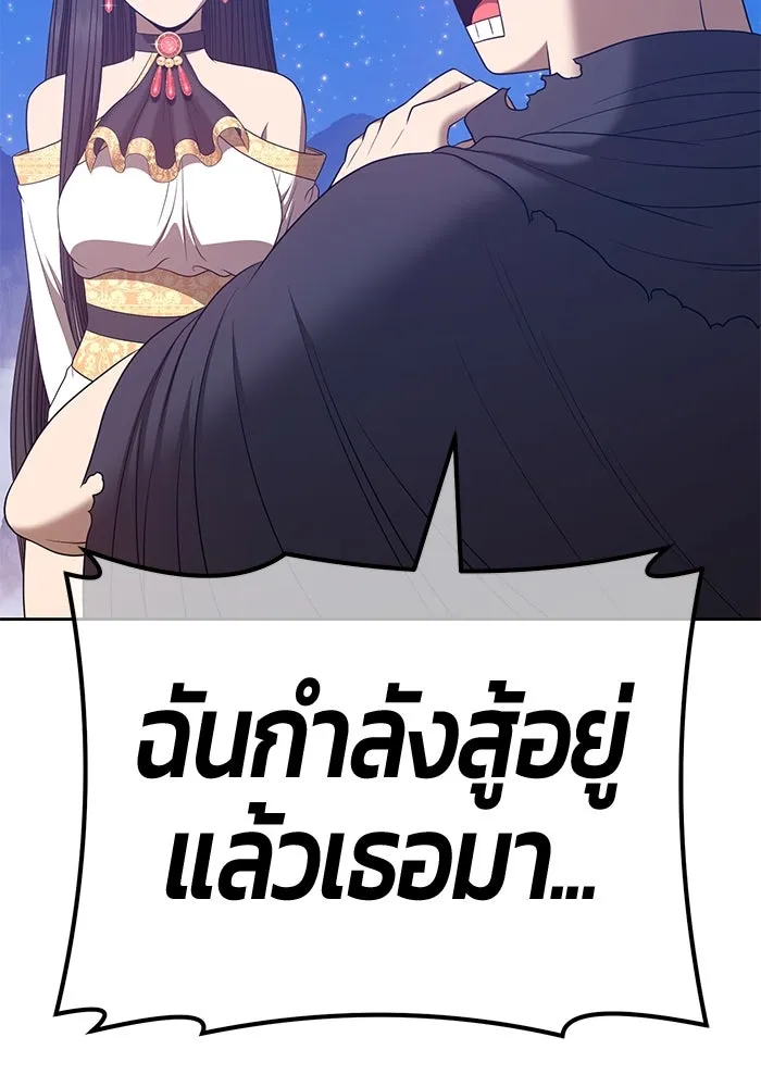 +99 ท่อนไม้พร้อมบวก ตอนที่ 58 รูปที่ 106