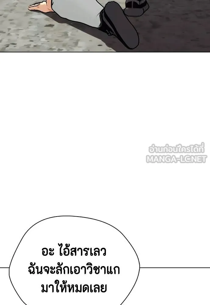 เลวฟาดเลว ตอนที่ 162 รูปที่ 81