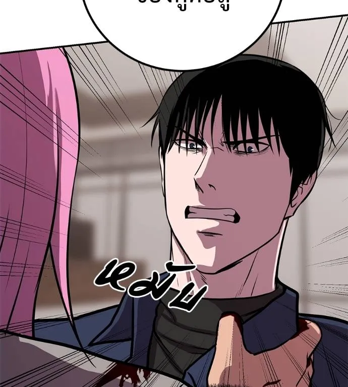 เรียกฉันว่าพระเจ้า ตอนที่ 27 รูปที่ 74