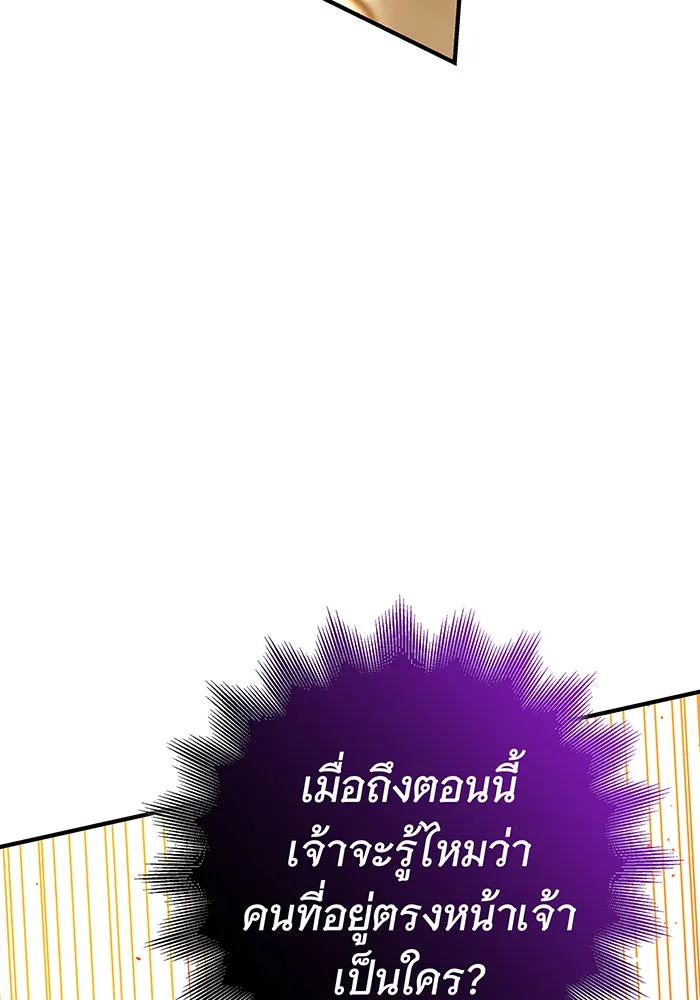 นางร้ายที่ไหนจะมีคุณธรรม ตอนที่ 45 รูปที่ 22