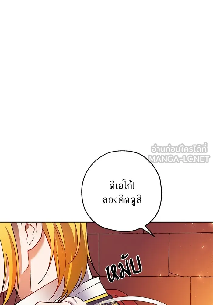 หวานใจสุดโหดโหมดเชื่อง ตอนที่ 74 รูปที่ 57