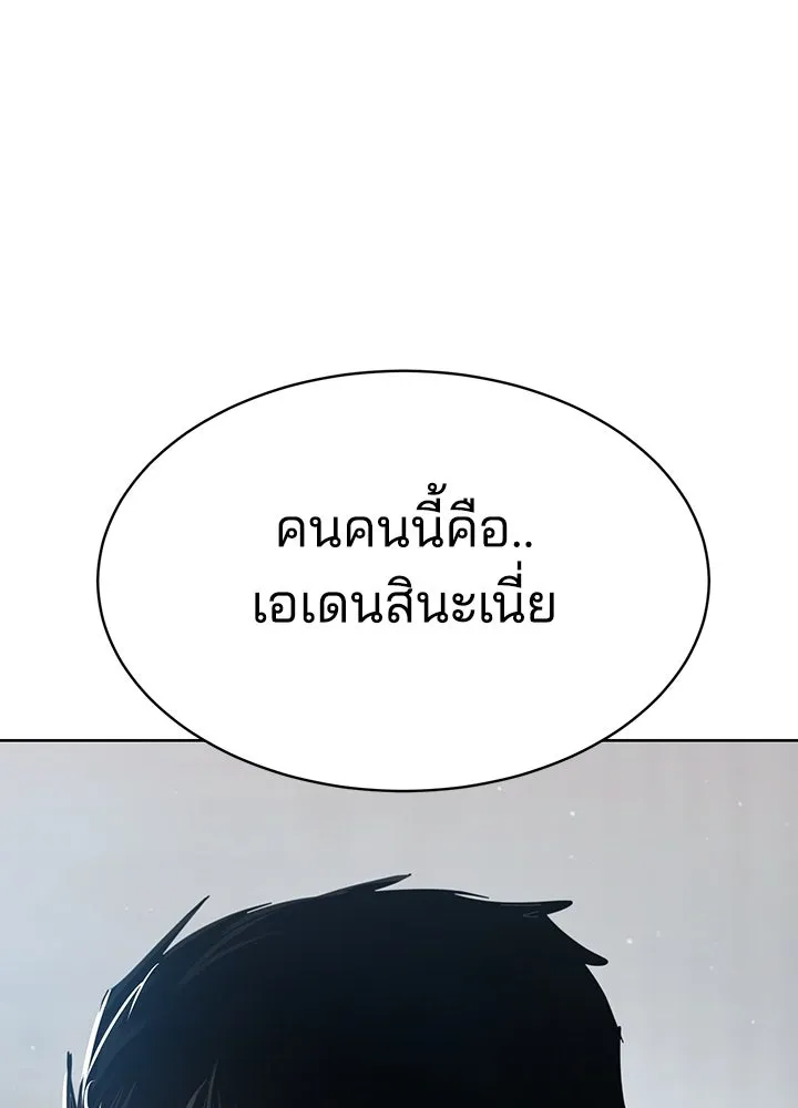 กฎเหล็กบ้านสายลับ ตอนที่ 51 (จบซีซัน 1) รูปที่ 34