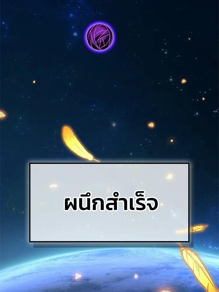 หยุดนะจอมมาร ฮีโร่ล้อมไว้หมดแล้ว ตอนที่ 41 ฉันจะกลับไปเองค่ะ รูปที่ 2