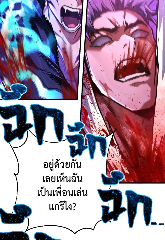 เพชฌฆาตลงทัณฑ์ ตอนที่ 5 รูปที่ 173