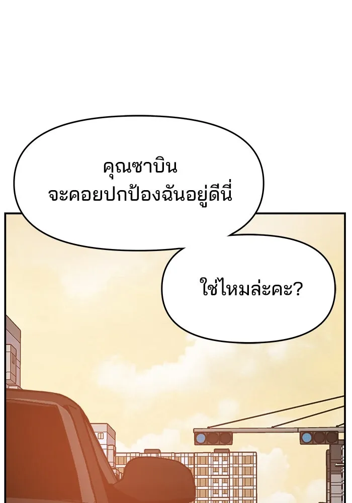 ห้องเรียนสาวแสบ ตอนที่ 79 รูปที่ 26