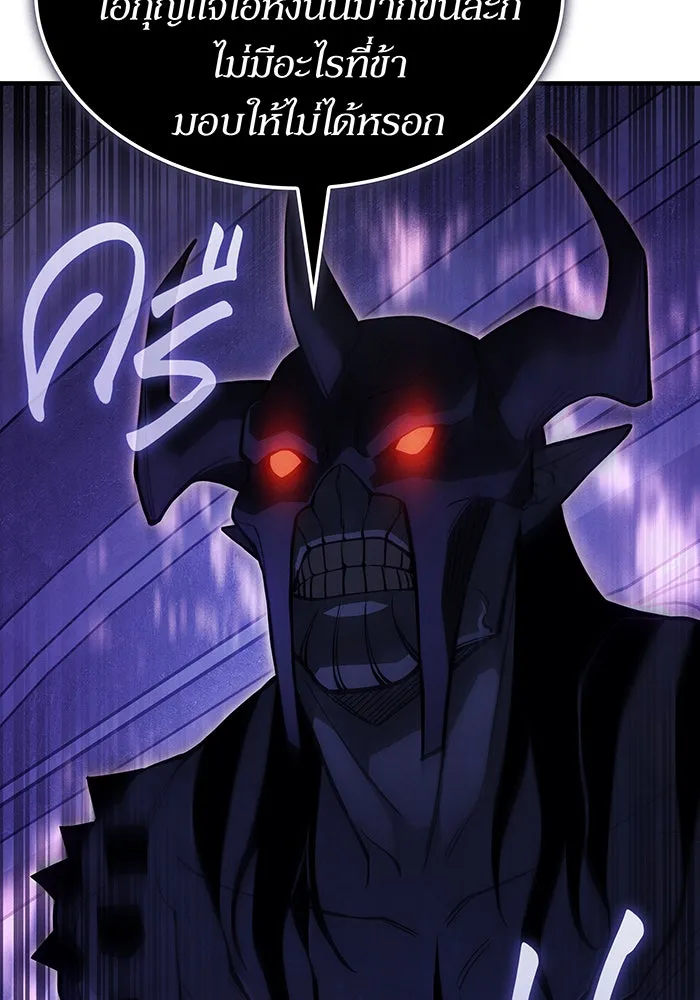 เกิดใหม่พร้อมพลังแห่งราชัน ตอนที่ 108 รูปที่ 167