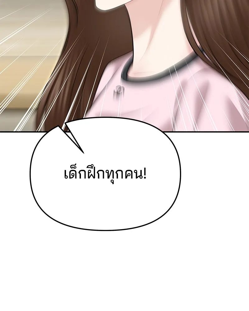 จ้า แม่คนสวย ตอนที่ 35 รูปที่ 125