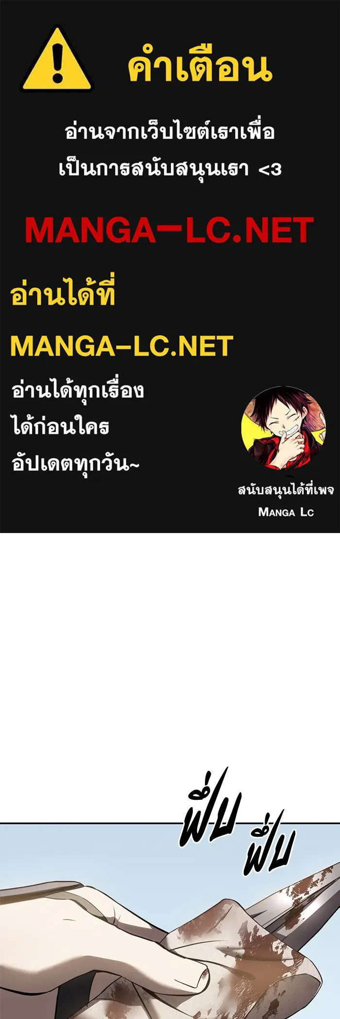 ยอดนักดาบผู้โอบอุ้มดารา ตอนที่ 44 รูปที่ 1
