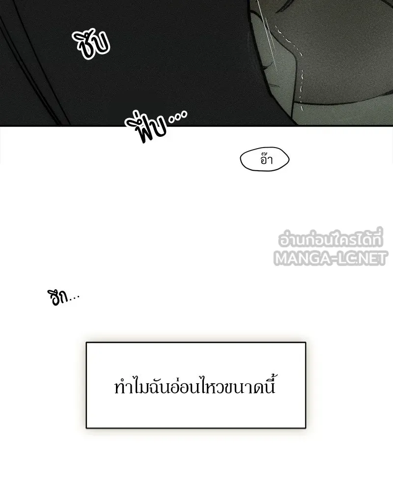 บุปผารุ่มราคะ ตอนที่ 64 รูปที่ 72