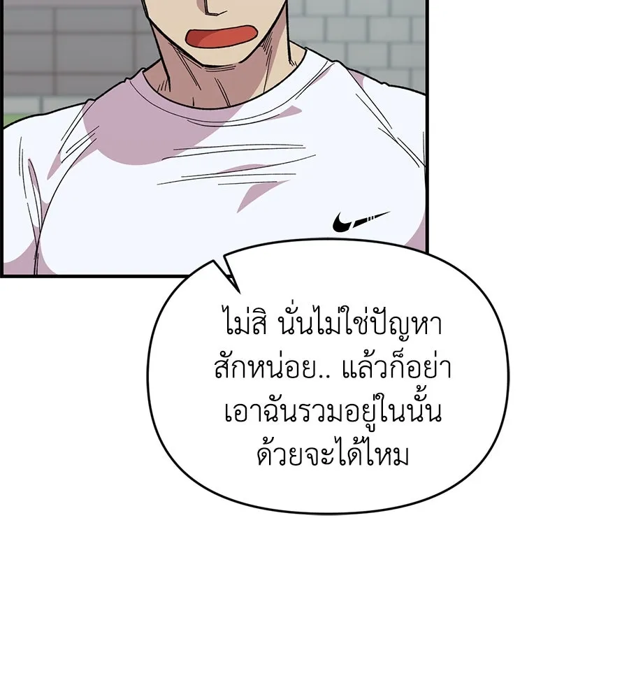 เพื่อนกันมันส์เกิน ตอนที่ 21 รูปที่ 70