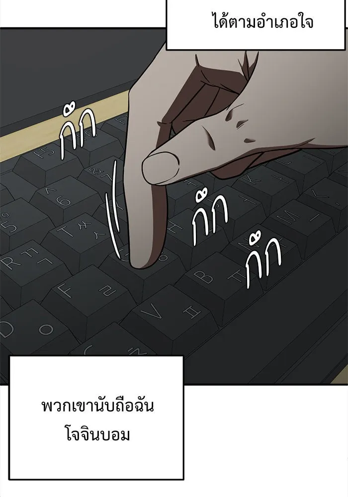 ช่วยเปลี่ยนฉันที ตอนที่ 114. ชูดูนา 13 รูปที่ 161