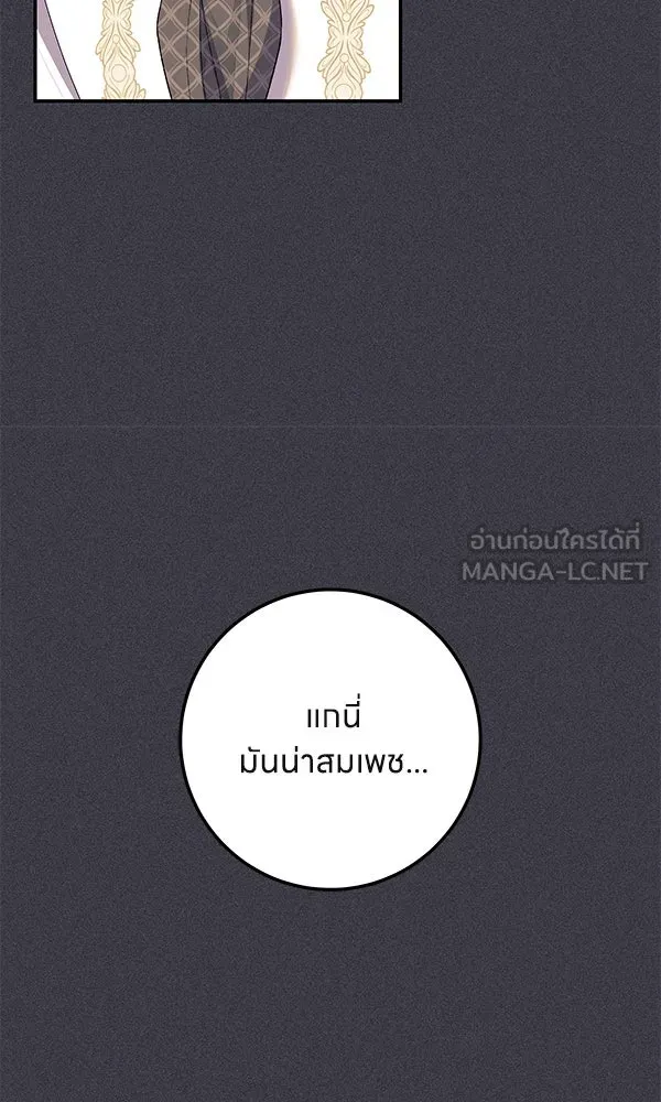 ครอบครัวผิดแผน ตอนที่ 34 รูปที่ 27