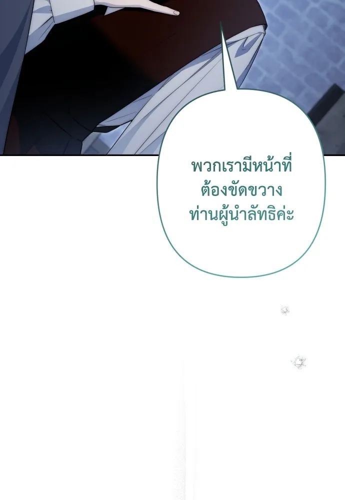 เลดี้มินต์ ตอนที่ 105 รูปที่ 85