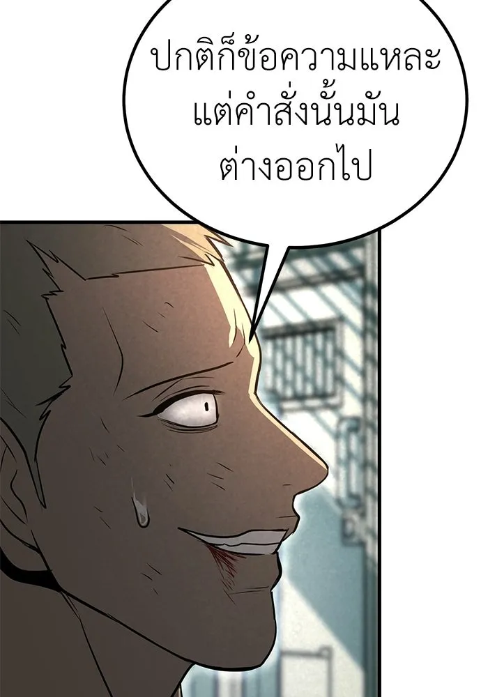 ผู้คุมหมายเลข 0 ตอนที่ 40 รูปที่ 34