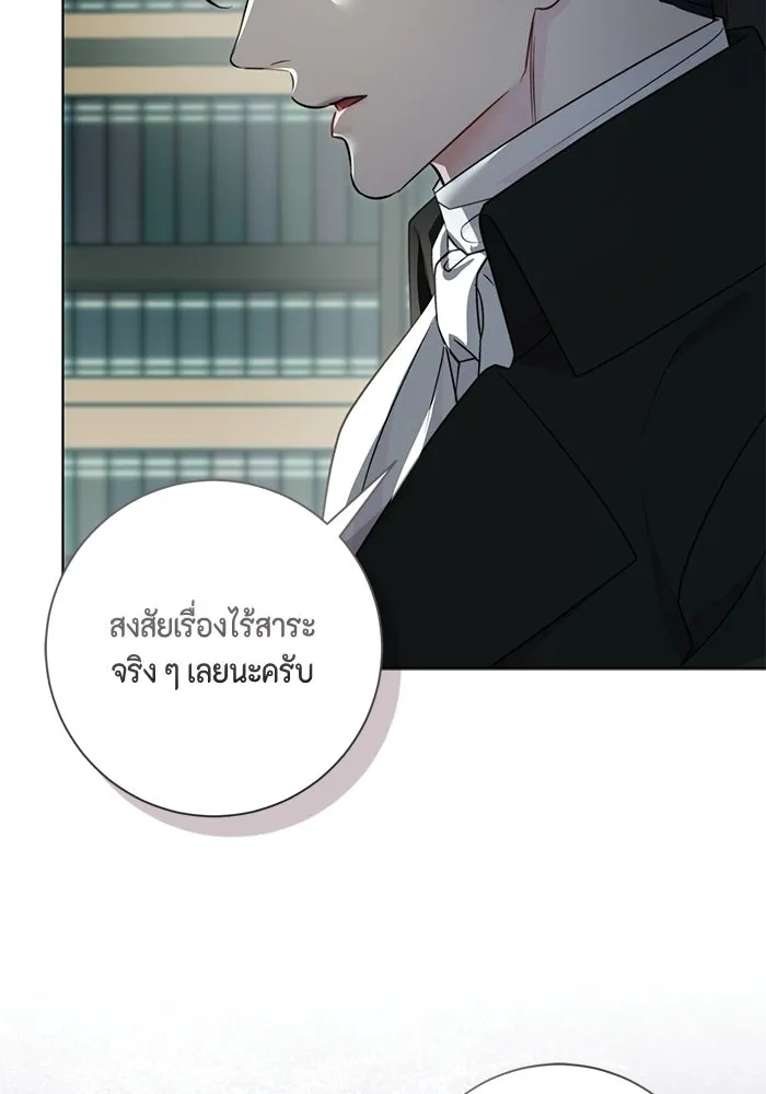 ขอวิธีส่งสามีลงนรก ตอนที่ 42 รูปที่ 94