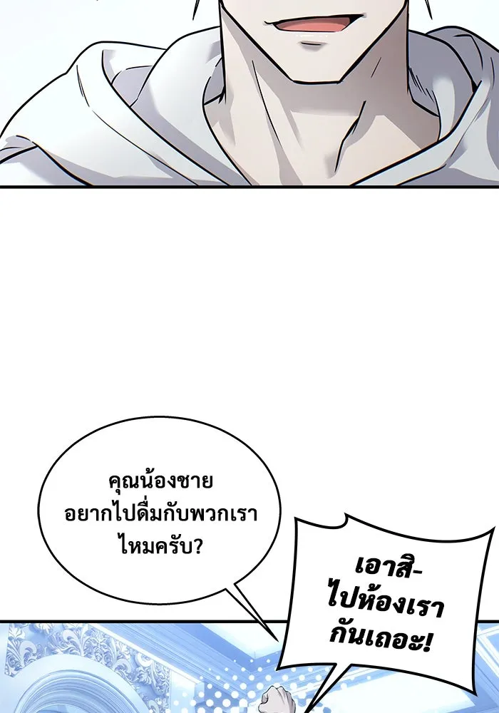 อูเร็ค มาซิโน่ ตอนที่ 7 ไฟดับ รูปที่ 19