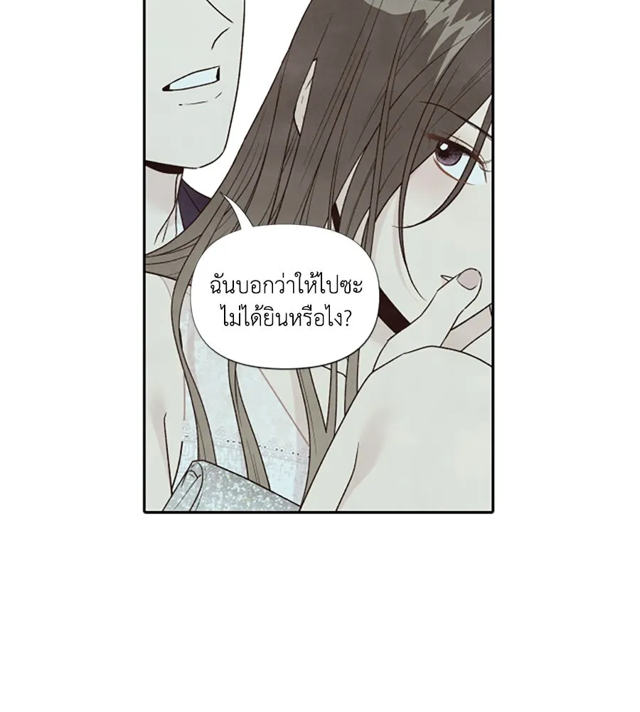 เหตุผลของคนไม่อยากอยู่ ตอนที่ 59 รูปที่ 19