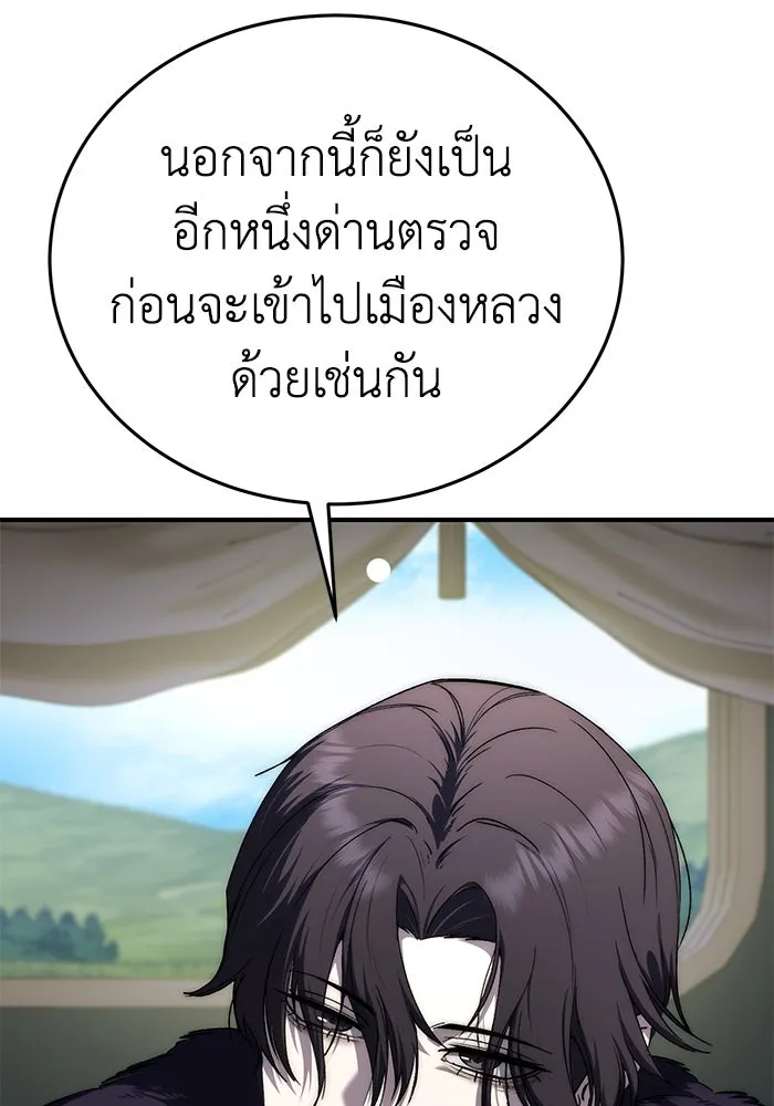ยอดนักดาบผู้โอบอุ้มดารา ตอนที่ 18 รูปที่ 5
