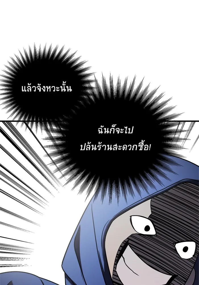 วายร้ายก็อยากมีรัก ตอนที่ 9 รูปที่ 25