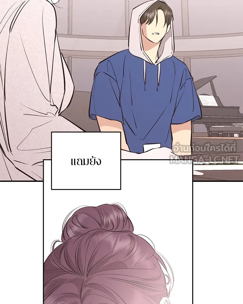 ตำนานเทพธิดาตกสวรรค์ ตอนที่ 96 รูปที่ 24