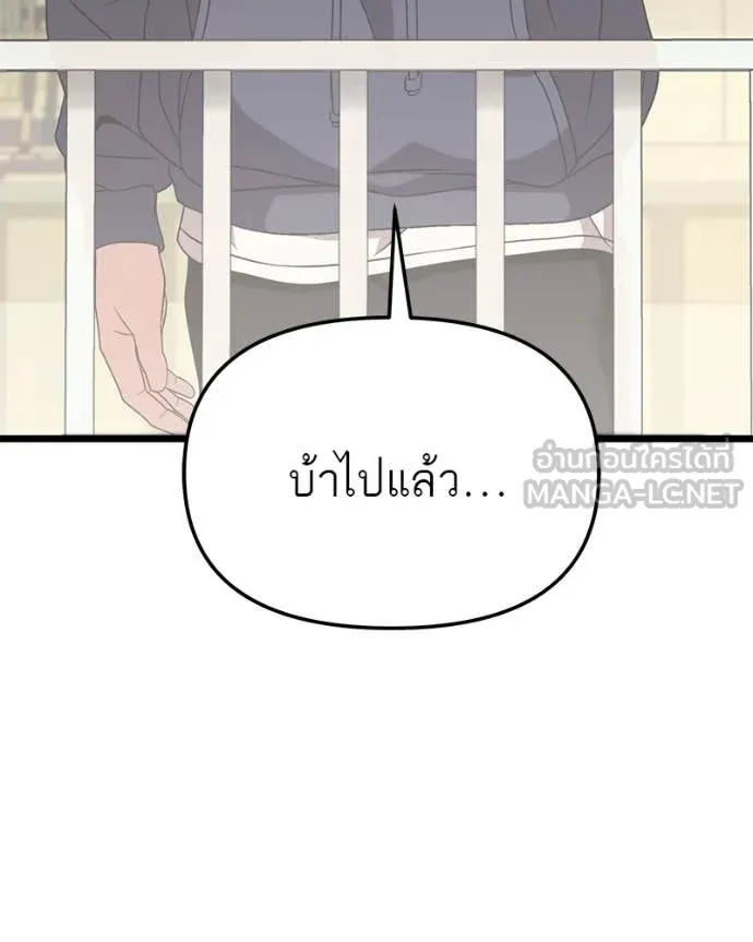 โทษที พื้นที่นี้ ตอนที่ 29 รูปที่ 34